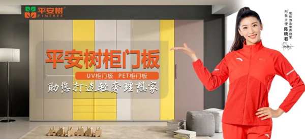 强强联合，平安树、三棵树重磅合作！