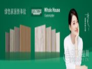 金利源：抓住行业新机遇 打造品牌新未来