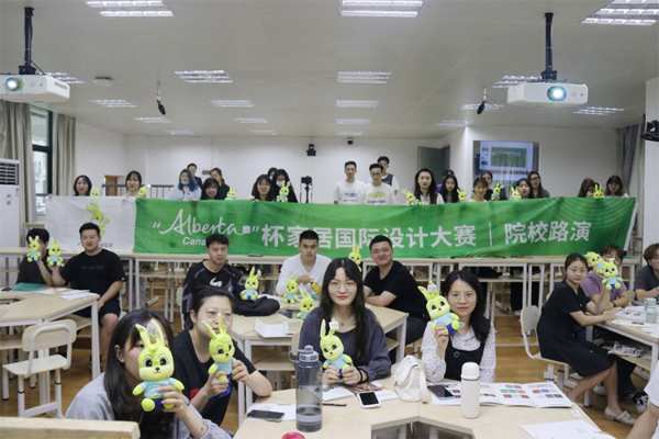 520线上见！第八届 “Alberta杯”兔宝宝家居国际设计大赛回顾