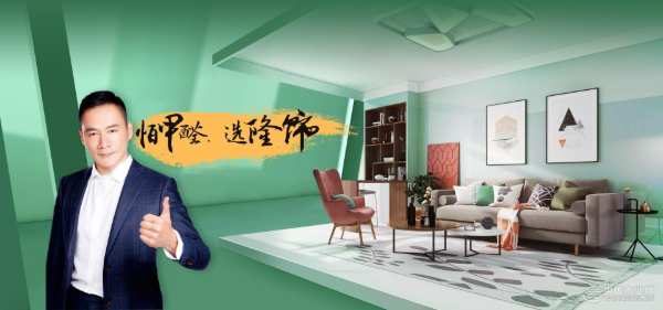 隆饰板材多方发力 品牌与品质齐发展