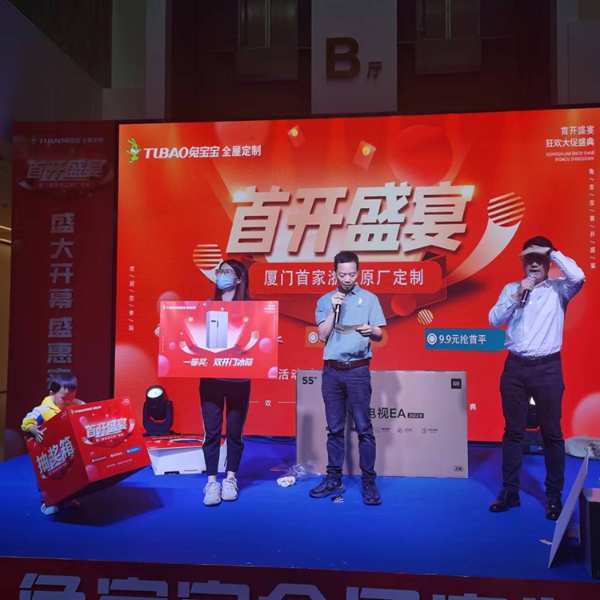 兔宝宝家居厦门首开盛宴活动圆满收官!