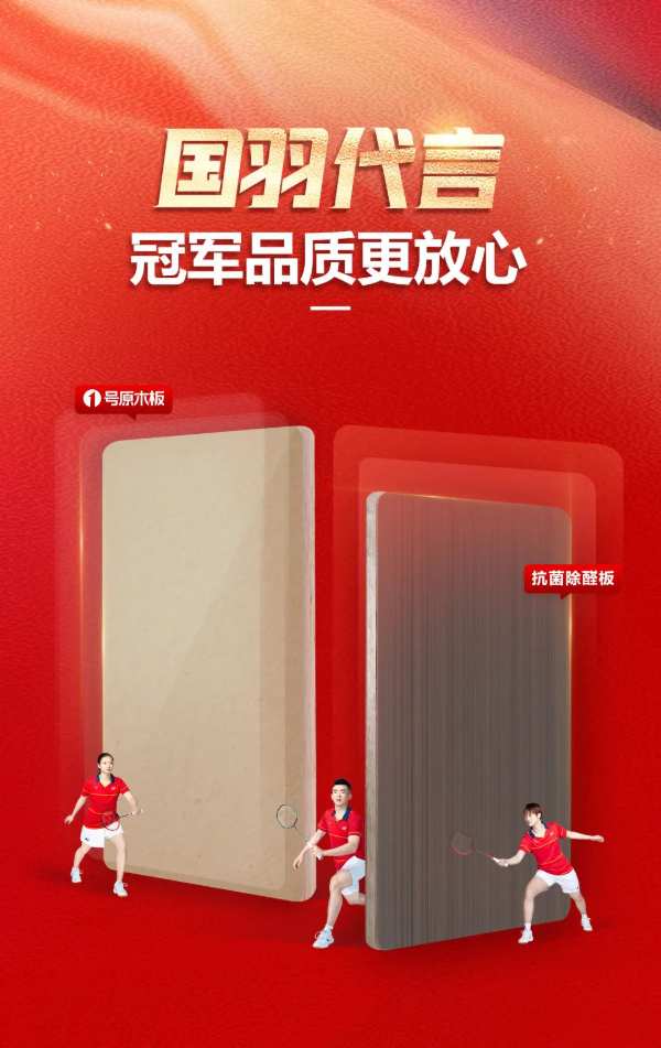520温暖爱心季丨大王椰携手国羽，千万补贴加速市场回暖