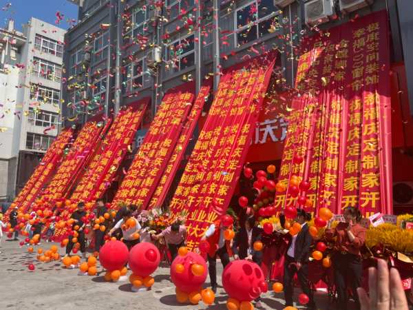 瑞气盈门 新店开业 | 热烈祝贺福庆定制家沭阳店盛大开业！