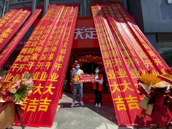 瑞气盈门 新店开业 | 热烈祝贺福庆定制家沭阳店盛大开业！
