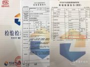 守护家居健康 千山板材通过最严国标ENF级板材认证