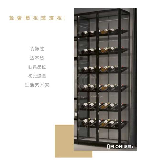 德鲁尼DELONI丨铝木/玻璃柜体系统，撩起了我心中的诗与远方