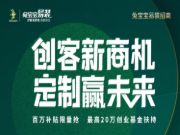 加盟创业好项目，当然选“兔宝宝易装”