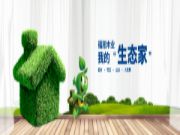 阻燃板十大品牌有哪些？