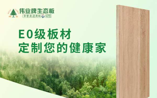十大家具板品牌有哪些？哪些家具板值得购买？