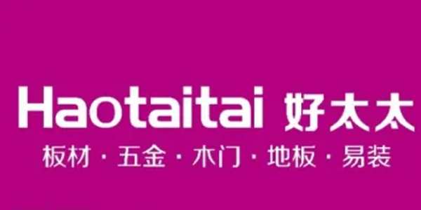 十大家具板品牌有哪些？哪些家具板值得购买？