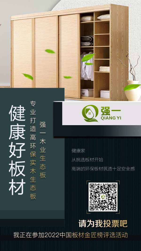 定制时代来临！强一木业全新升级勇往直前！
