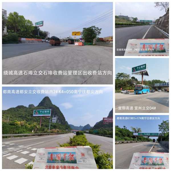 千山板材高速户外广告广西全面上线！霸屏模式遍地开花！ 