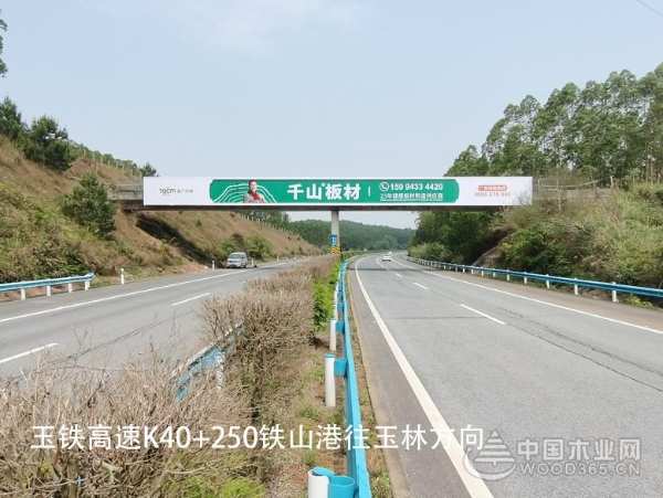 千山板材高速户外广告广西全面上线！霸屏模式遍地开花！ 