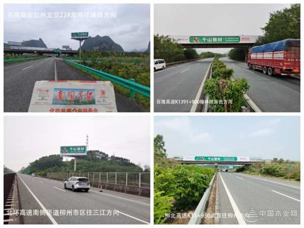 千山板材高速户外广告广西全面上线！霸屏模式遍地开花！ 