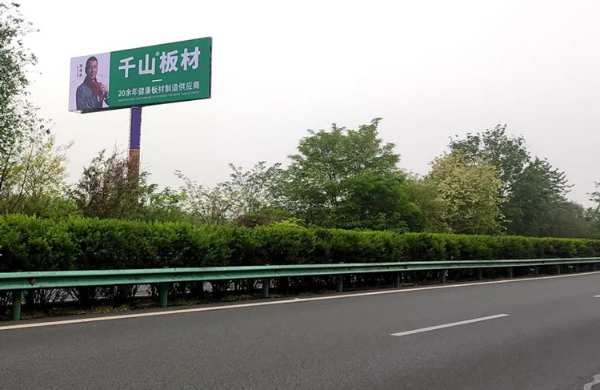 千山板材高速广告再现四川多条高速，跑出品牌加速度！