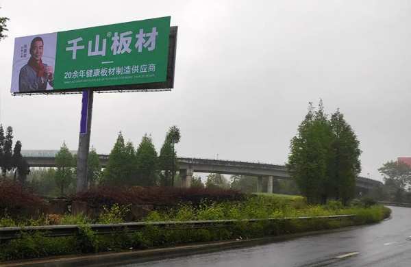 千山板材高速广告再现四川多条高速，跑出品牌加速度！