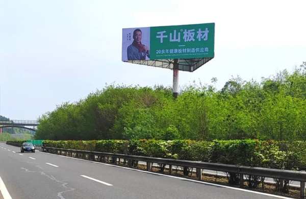 千山板材高速广告再现四川多条高速，跑出品牌加速度！