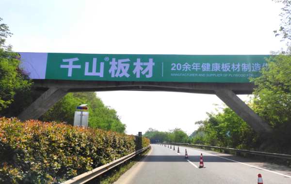 千山板材高速广告再现四川多条高速，跑出品牌加速度！