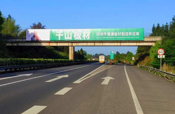 千山板材高速广告再现四川多条高速，跑出品牌加速度！