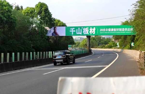 千山板材高速广告再现四川多条高速，跑出品牌加速度！