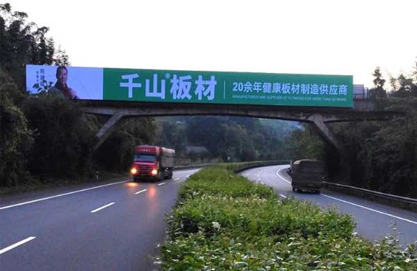 千山板材高速广告再现四川多条高速，跑出品牌加速度！