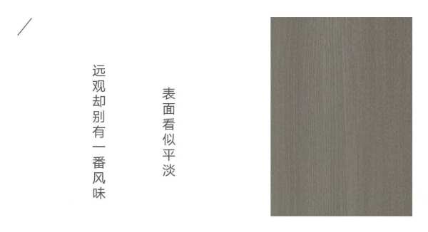 韩氏板材 星空系列丨半透木纹，饱满而又有活力