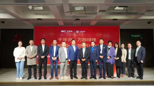 「双绿」联合·携手并进丨千年舟集团与万郡绿建签署战略合作协议