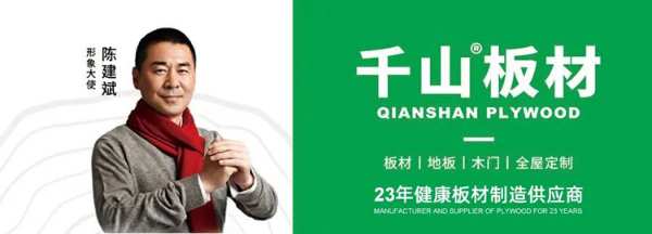 继湖南后 千山板材山东省高速品牌广告亦重磅来袭 