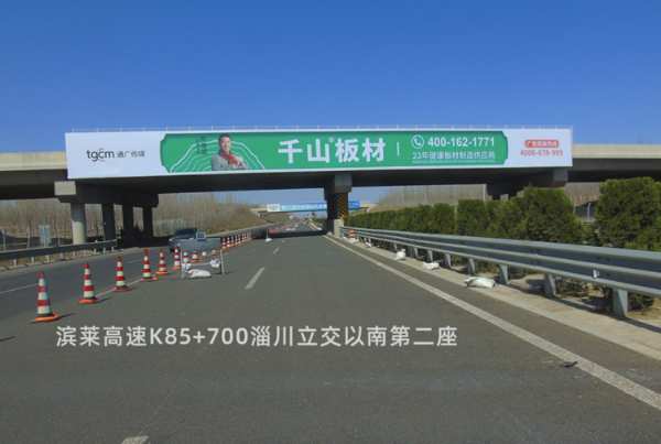 继湖南后 千山板材山东省高速品牌广告亦重磅来袭 
