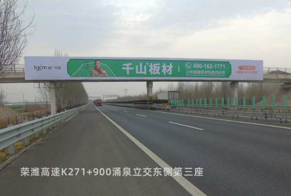 继湖南后 千山板材山东省高速品牌广告亦重磅来袭 