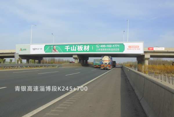 继湖南后 千山板材山东省高速品牌广告亦重磅来袭 
