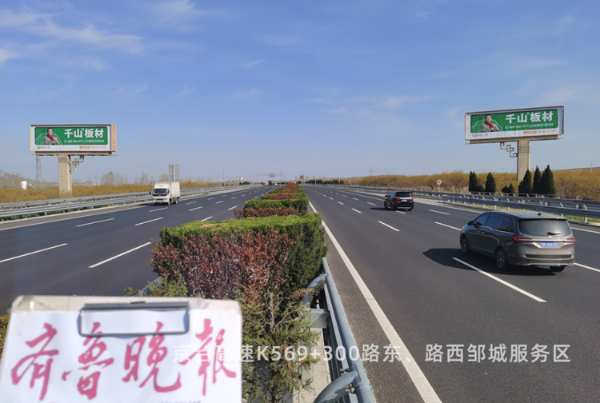 继湖南后 千山板材山东省高速品牌广告亦重磅来袭 