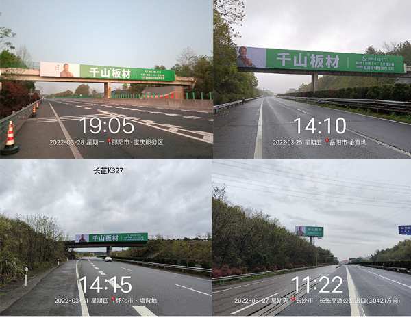 发展跑出加速度 千山板材强势登陆湖南高速！