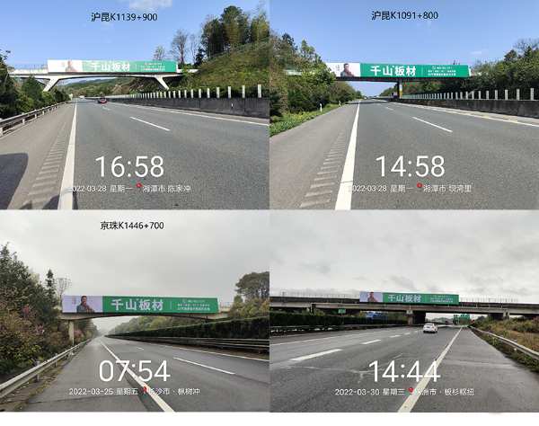 发展跑出加速度 千山板材强势登陆湖南高速！