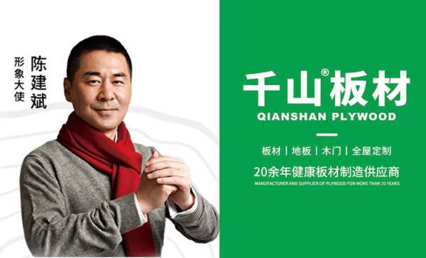 发展跑出加速度 千山板材强势登陆湖南高速！