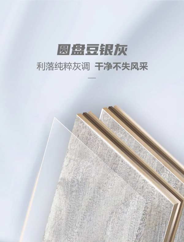 演绎色彩美学 | 高雅灰调，成就大王椰地板新主张