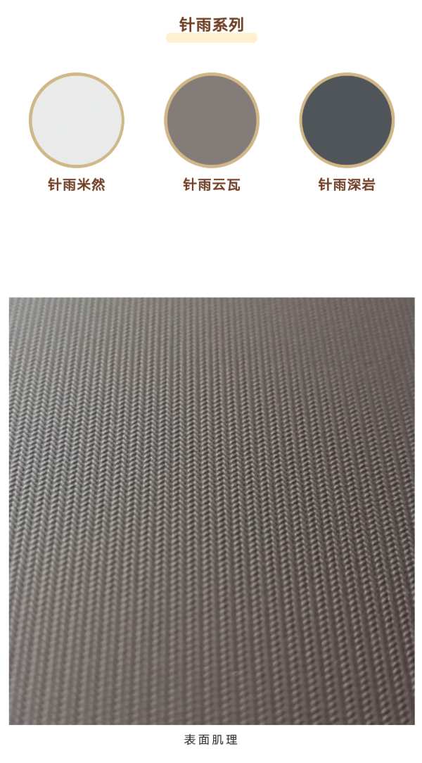 德鲁尼DELONI丨针雨系列，温暖且细致，沉稳且优雅