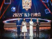 喜讯！祝贺红棉花板材入围“我最喜爱的广东商标品牌TOP50”