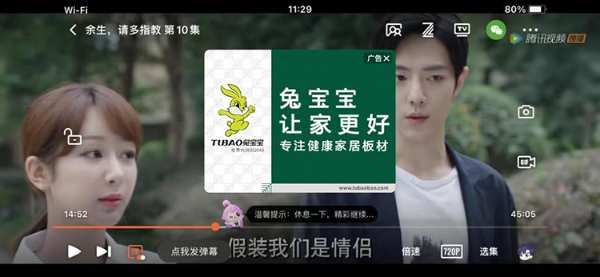 兔宝宝X《余生请多指教》，以营销传播精准拥抱年轻群体
