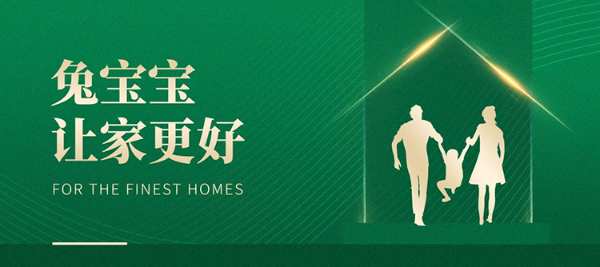 兔宝宝X《余生请多指教》，以营销传播精准拥抱年轻群体