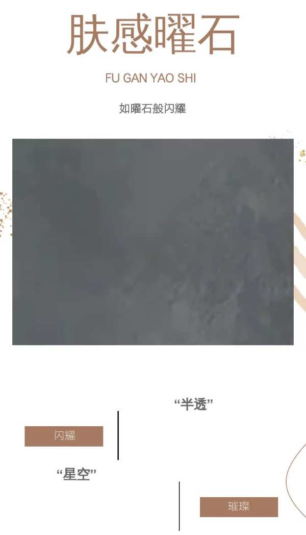 韩氏HANSY丨肤感系列，用梦幻与闪耀展现空间格调