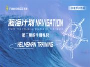 兔宝宝家居公司丨瀚海计划—舵手训练营《全案模式·裂变增长》培训圆满结束