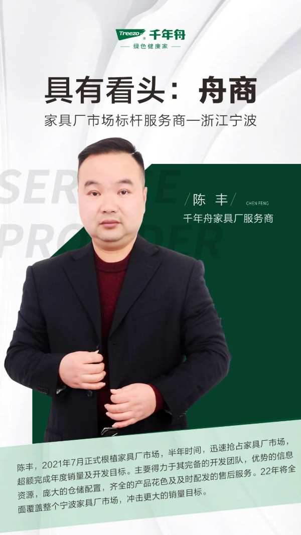 具有看头丨宁波陈丰：好运藏在努力里，等风来，不如追风去