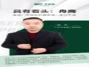 具有看头丨宁波陈丰：好运藏在努力里，等风来，不如追风去