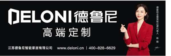 德鲁尼DELONI丨摆脱束缚，探索心灵归属