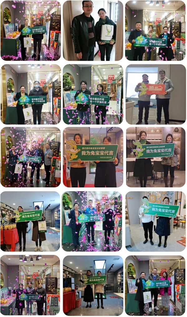 兔宝宝家居3.15开门红活动圆满收官