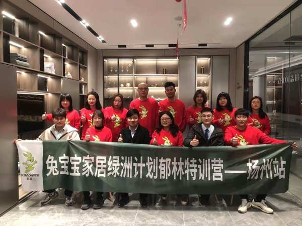 助力终端丨兔宝宝全屋定制郁林特训营——扬州江都站圆满收官