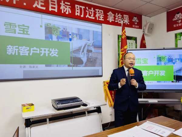 热烈祝贺雪宝华北营销中心“春雨计划”特训营圆满成功！