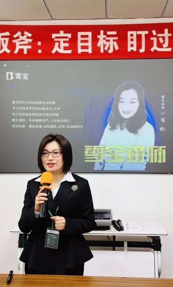 热烈祝贺雪宝华北营销中心“春雨计划”特训营圆满成功！