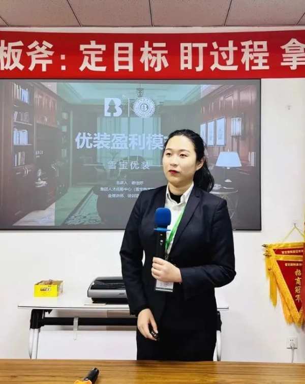 热烈祝贺雪宝华北营销中心“春雨计划”特训营圆满成功！